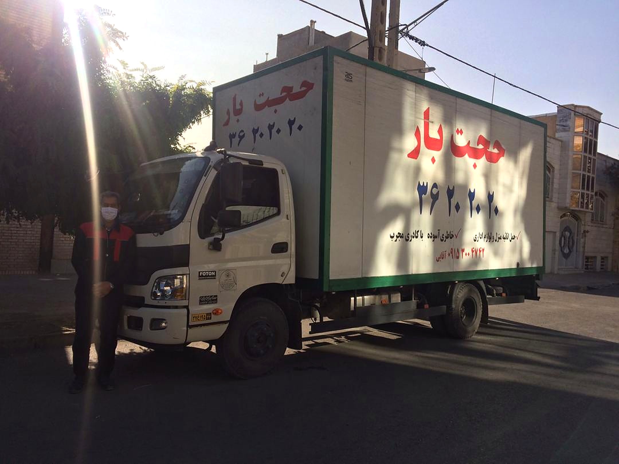 حجت بار بهترین باربری مشهد