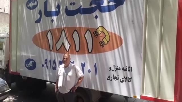 بسته‌بندی اثاثیه — حجت بار ۱۸۱۱