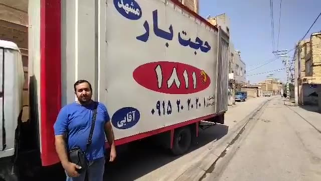 حمل ایمن اثاثیه — حجت بار ۱۸۱۱