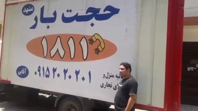 تیم حجت‌بار در محل — حجت بار ۱۸۱۱